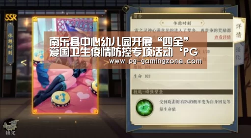 南乐县中心幼儿园开展“四全”爱国卫生疫情防控专项活动‘PG虎机’(图1) PG赛事