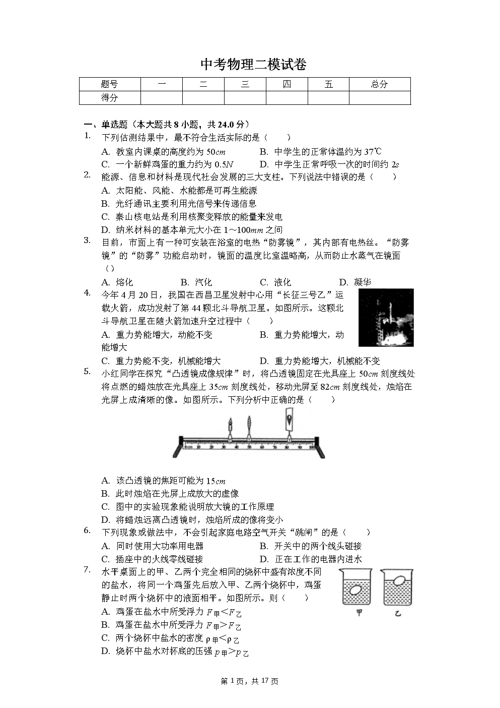 中国企业债占全球三成 违约风险需警惕-PG赛事(图1) PG电竞