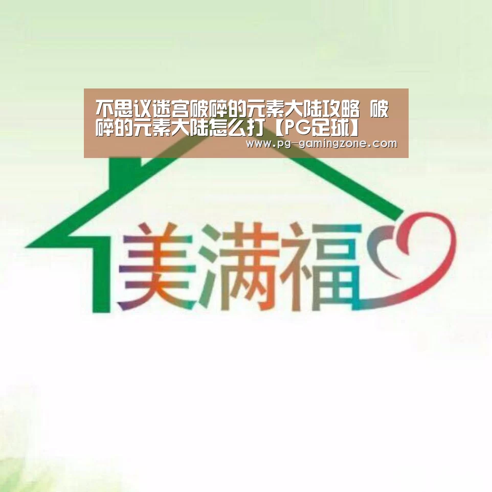 PG虎机