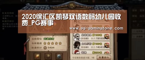 PG电竞