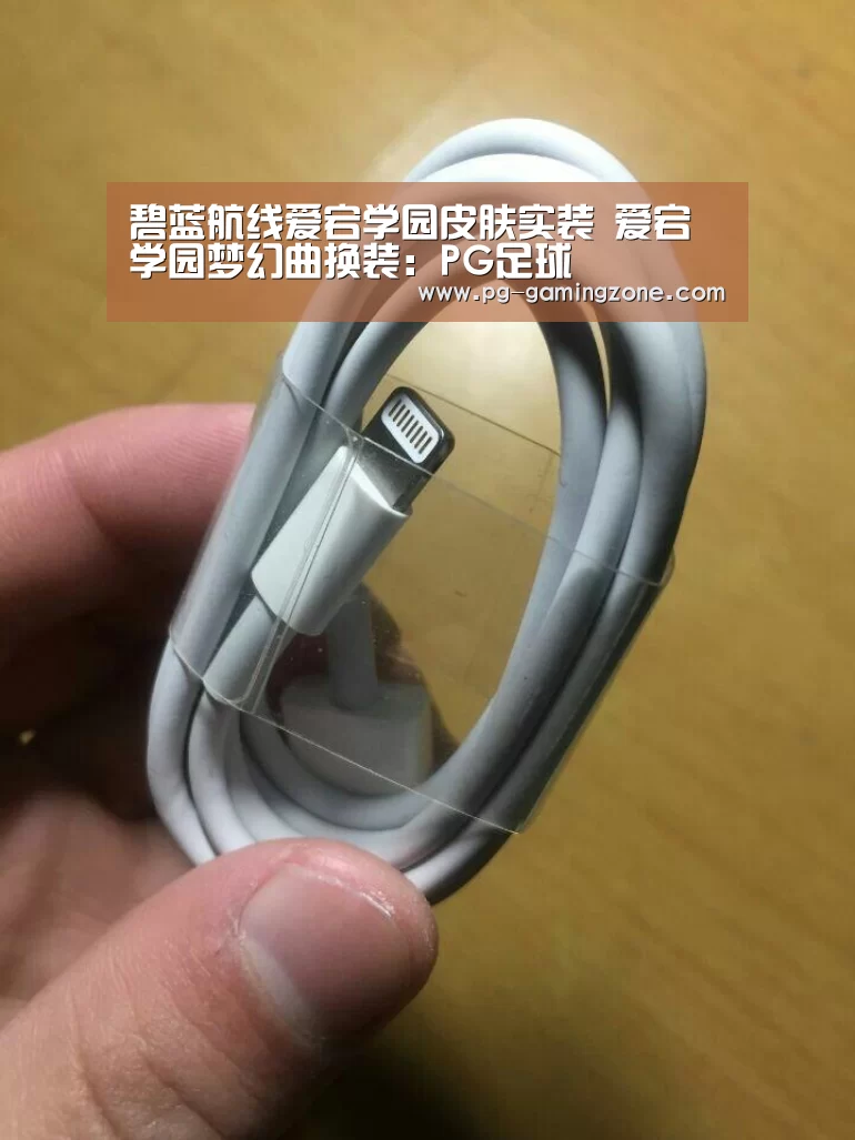 碧蓝航线爱宕学园皮肤实装 爱宕学园梦幻曲换装:PG足球(图3) PG足球