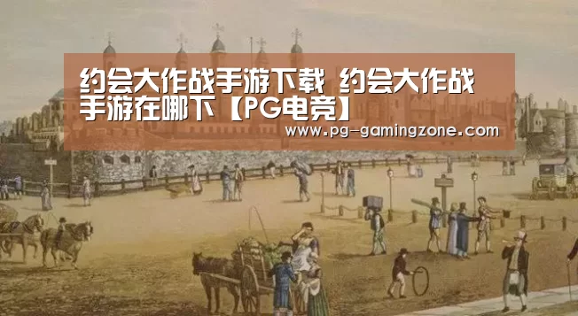 PG赛事