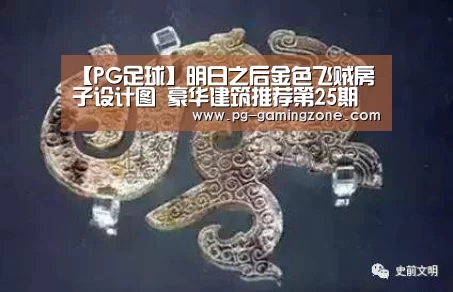 PG电竞