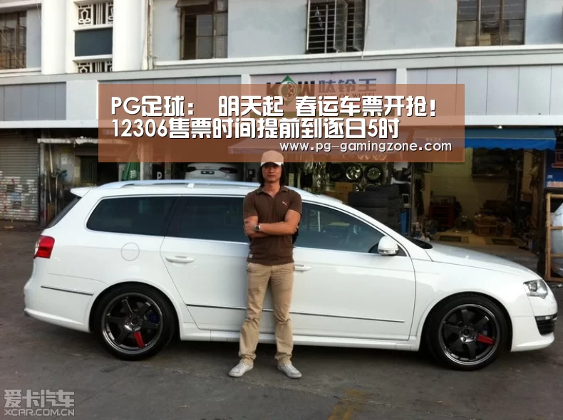 PG足球:
明天起 春运车票开抢!12306售票时间提前到逐日5时(图4) PG赛事