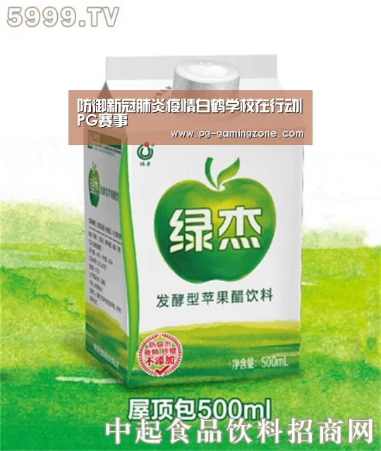 防御新冠肺炎疫情白鹤学校在行动|PG赛事(图1) PG电竞